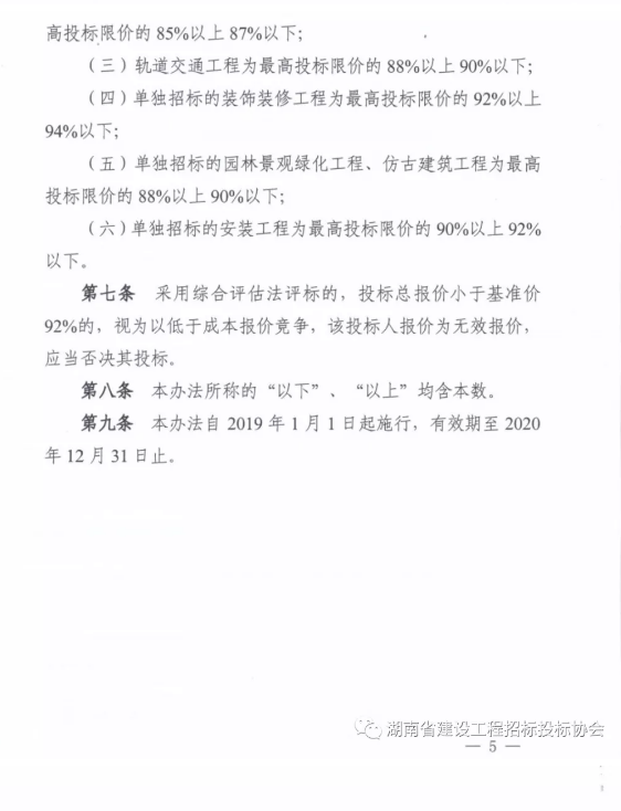 湖南中新工程項目管理有限公司,湖南中新工程,中新工程,招標代理服務(wù),造價(jià)咨詢(xún)服務(wù)