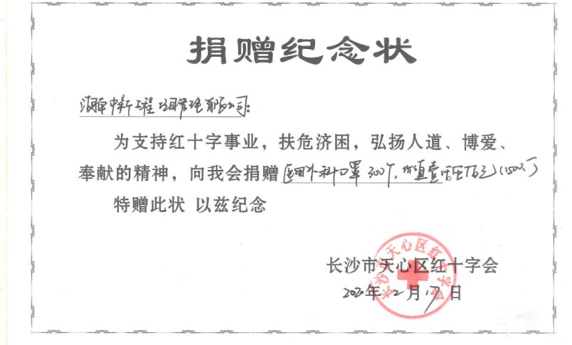 湖南中新工程項目管理有限公司,湖南中新工程,中新工程,招標代理服務(wù),造價(jià)咨詢(xún)服務(wù)