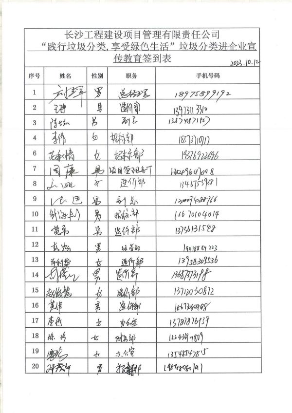 長(cháng)沙工程建設項目管理有限責任公司,湖南中新工程,長(cháng)建監理,工程監理服務(wù),招標代理服務(wù),造價(jià)咨詢(xún)服務(wù)