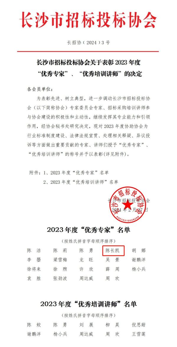 長(cháng)沙工程建設項目管理有限責任公司,湖南中新工程,長(cháng)建監理,工程監理服務(wù),招標代理服務(wù),造價(jià)咨詢(xún)服務(wù)